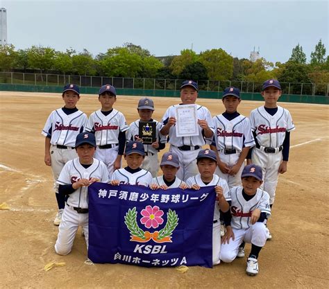 神明杯|西神戸須磨軟式少年少女野球連盟